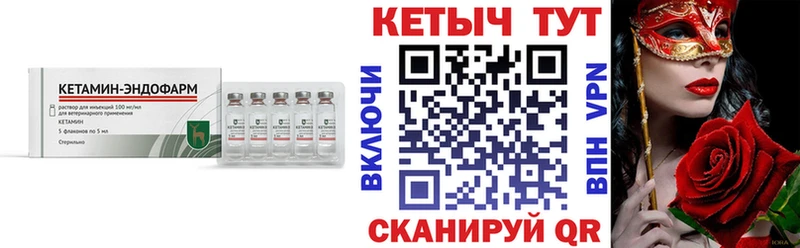 Кетамин VHQ  Купить  Судак 