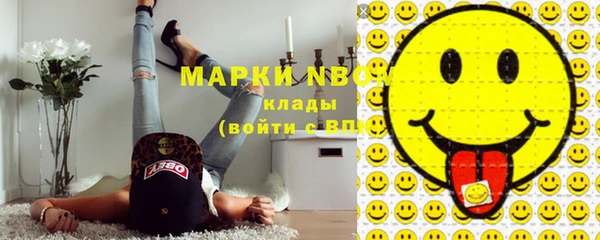 марки nbome Вяземский