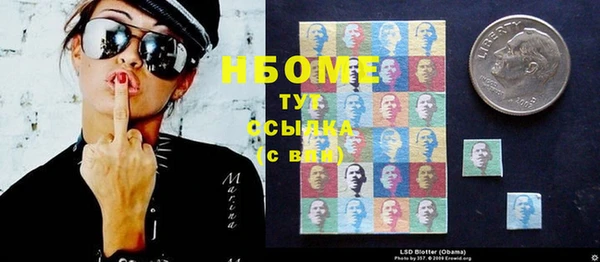 марки nbome Вяземский