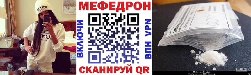 Меф мяу мяу  Купить где  Судак 